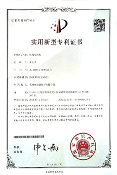 鐵圈檢測機資質(zhì)證書(shū)