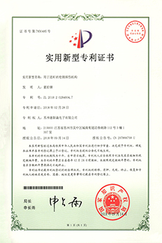 用于連桿的檢測探傷機構資質(zhì)證書(shū)