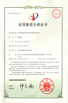 用于對鍛造件進(jìn)行探傷檢測的檢測機構資質(zhì)證書(shū)